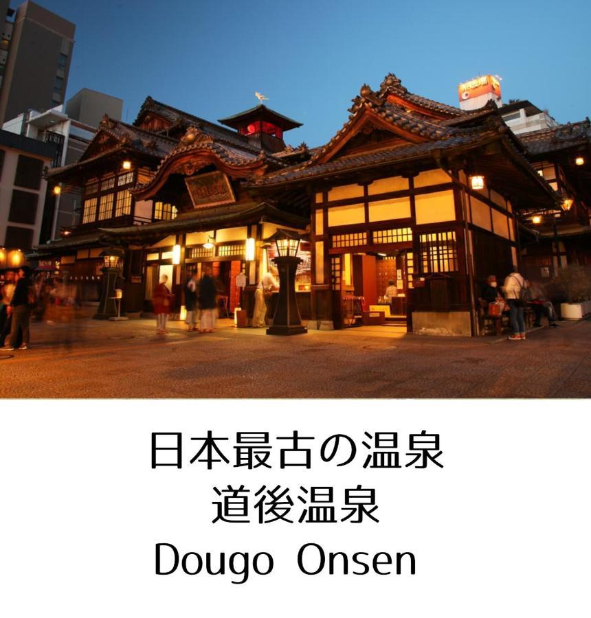 Guesthouse Omoya--全個室--囲炉裏のぬくもりと共にグループの絆を深める古民家宿でゆっくりとした時間を-6名部屋-6名部屋-8名部屋--最大20名-ペット同伴可は一室のみ- Matsuyama  Exterior photo