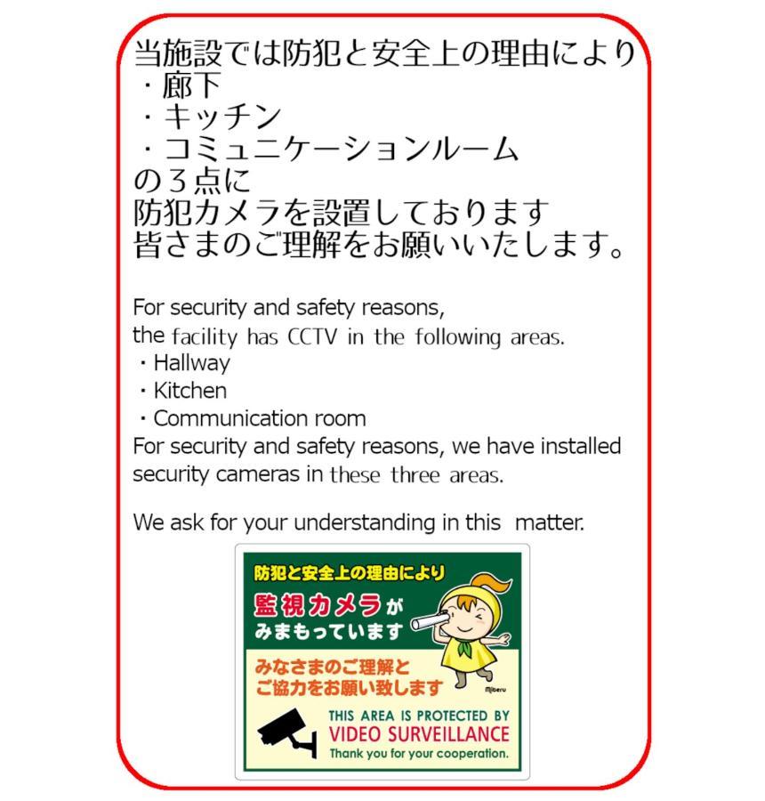 Guesthouse Omoya--全個室--囲炉裏のぬくもりと共にグループの絆を深める古民家宿でゆっくりとした時間を-6名部屋-6名部屋-8名部屋--最大20名-ペット同伴可は一室のみ- Matsuyama  Exterior photo