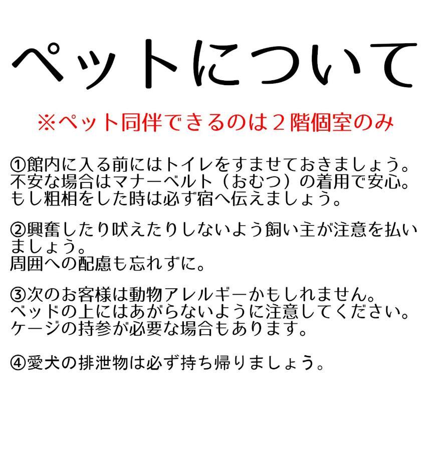 Guesthouse Omoya--全個室--囲炉裏のぬくもりと共にグループの絆を深める古民家宿でゆっくりとした時間を-6名部屋-6名部屋-8名部屋--最大20名-ペット同伴可は一室のみ- Matsuyama  Exterior photo