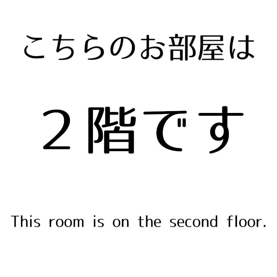Guesthouse Omoya--全個室--囲炉裏のぬくもりと共にグループの絆を深める古民家宿でゆっくりとした時間を-6名部屋-6名部屋-8名部屋--最大20名-ペット同伴可は一室のみ- Matsuyama  Exterior photo