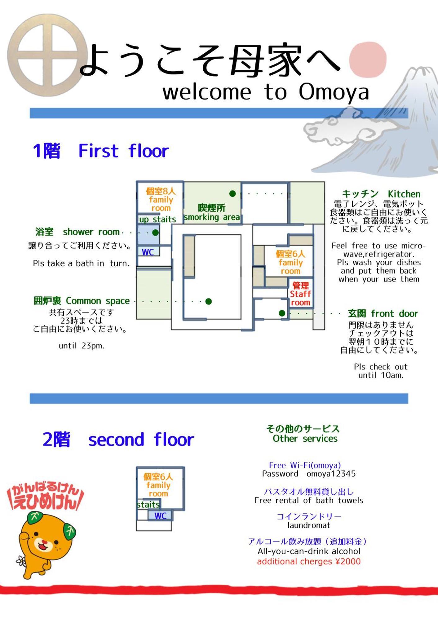 Guesthouse Omoya--全個室--囲炉裏のぬくもりと共にグループの絆を深める古民家宿でゆっくりとした時間を-6名部屋-6名部屋-8名部屋--最大20名-ペット同伴可は一室のみ- Matsuyama  Exterior photo